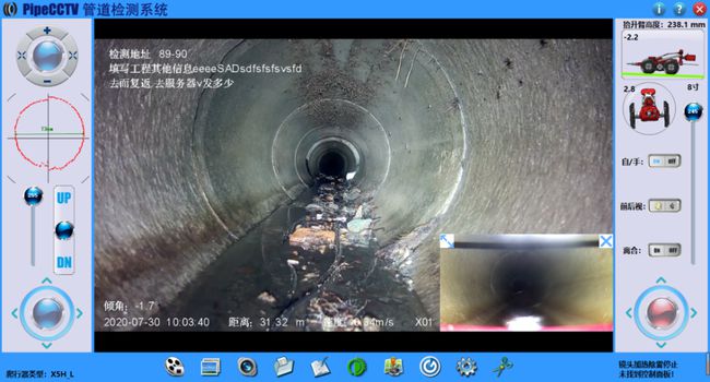 墨竹工卡管道CCTV检测专家-炜誉市政工程有限公司