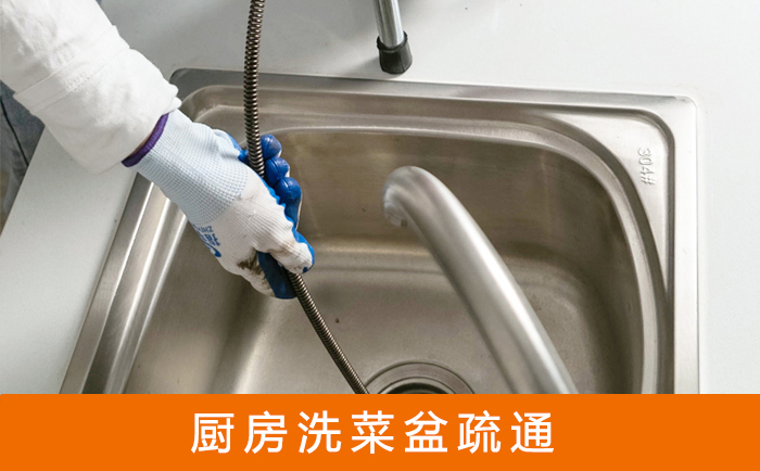 墨竹工卡洗菜池疏通